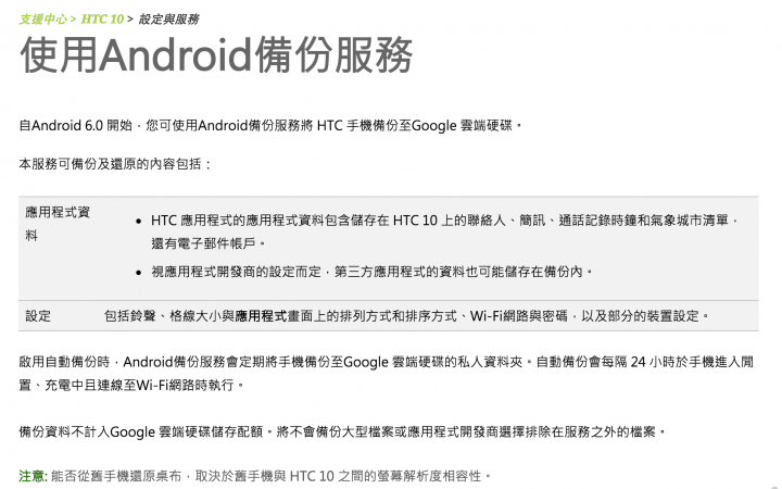 Asus能像HTC小米還原桌面的App的佈局位置?