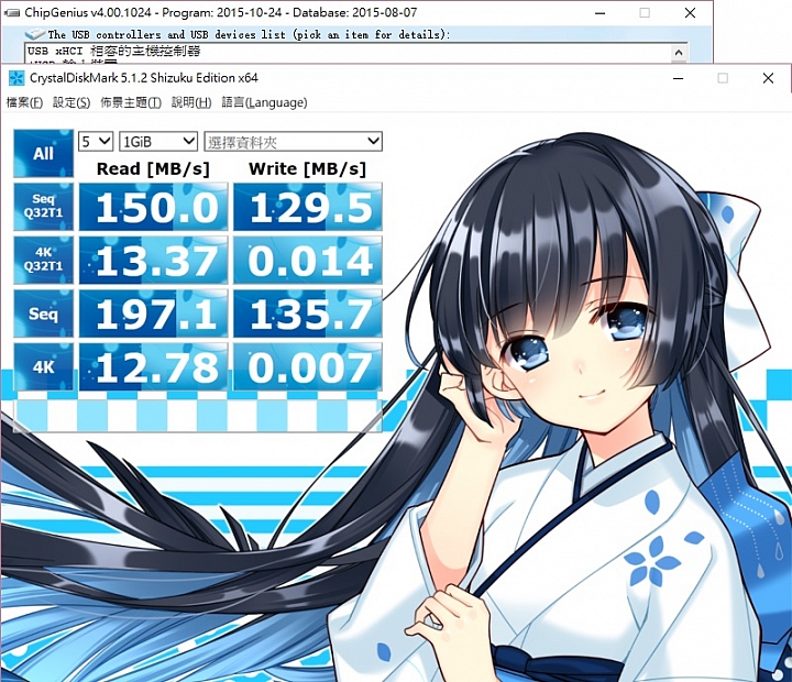 一支ADATA,二支TCELL測試
