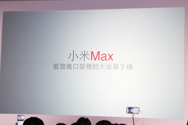 [採訪]小米Max將在7/12上市 八千有找 MIUI 8同步發出更新