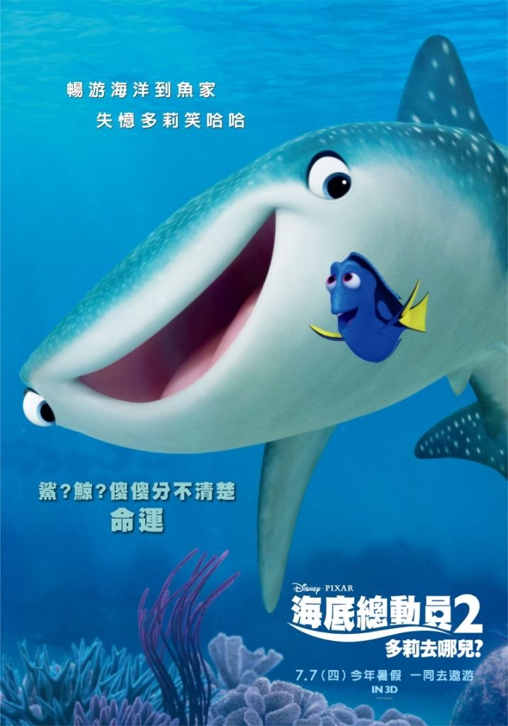(微雷)海底總動員2-多莉去哪兒 !多莉風格再度發揮,整部劇裡有洋蔥。