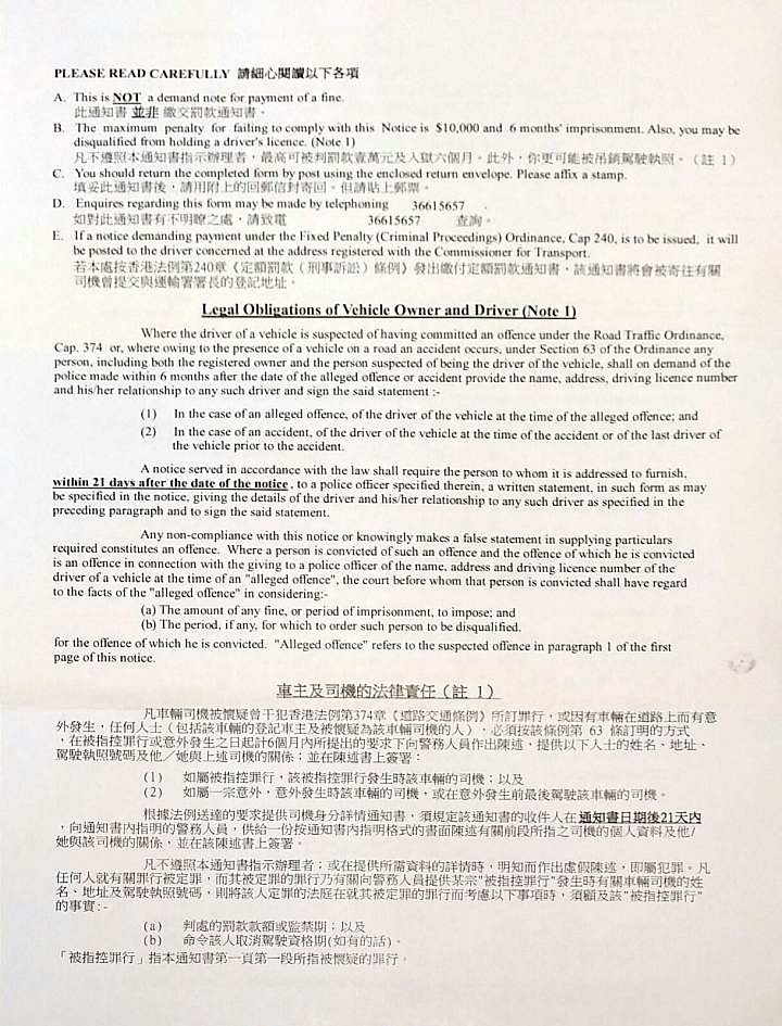 全香港壓馬路(株) 烈火戰車之旅