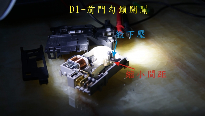 LG WD-15MWD洗衣機 "dE1" 門未關好之錯誤訊號維修