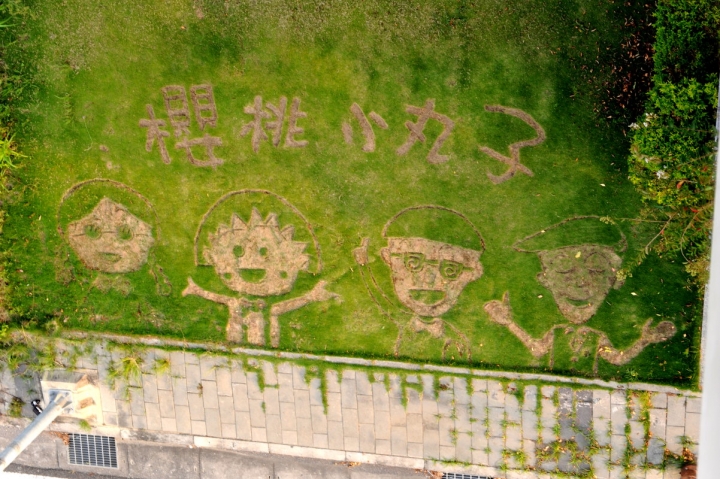風和日麗 . 新屋開箱