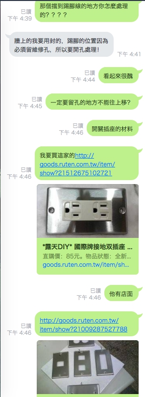 木紋磚踢腳線可以這麼醜 【抱怨文長圖多慎入】