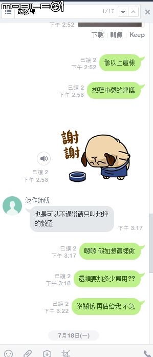 木紋磚踢腳線可以這麼醜 【抱怨文長圖多慎入】