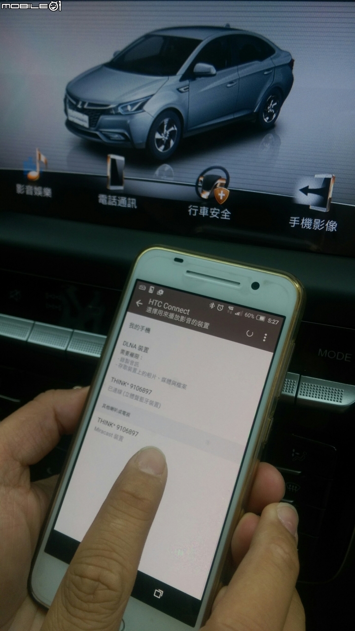 Luxgen S3–旗艦白Think+ 4.0 使用心得
