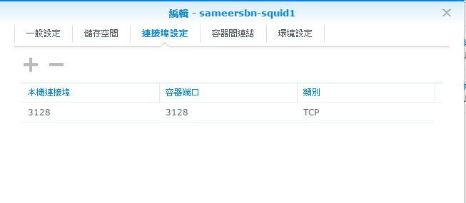 一位 Synology NAS Docker 初學者筆記