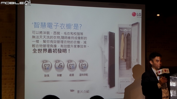 體驗「LG智慧生活新觀念」商品體驗會心得分享一次體驗多項產品