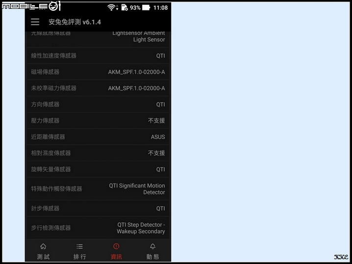ZenFone 3 有感的全面進化-簡易開箱
