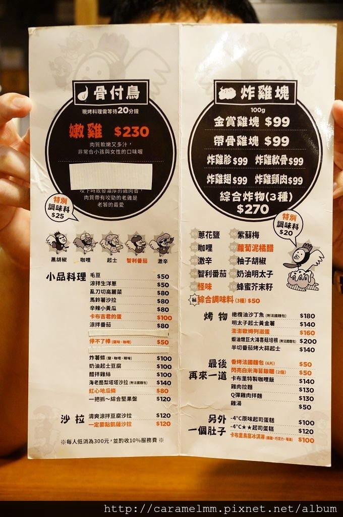 【台北大安】卡布里炸雞 大大大滿足套餐 必點推薦 多樣菜點一次滿足 不僅超值也優質!香酥薄脆粉衣搭配大噴汁炸雞 吮指回味啊!東區/大安路/忠孝復興捷運