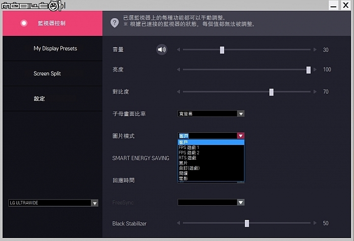 讓敵人無所遁形 LG 29UM58電競顯示器試用