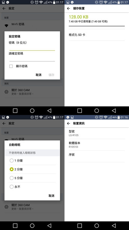 不用G5就能用的好朋友LG 360 CAM開箱
