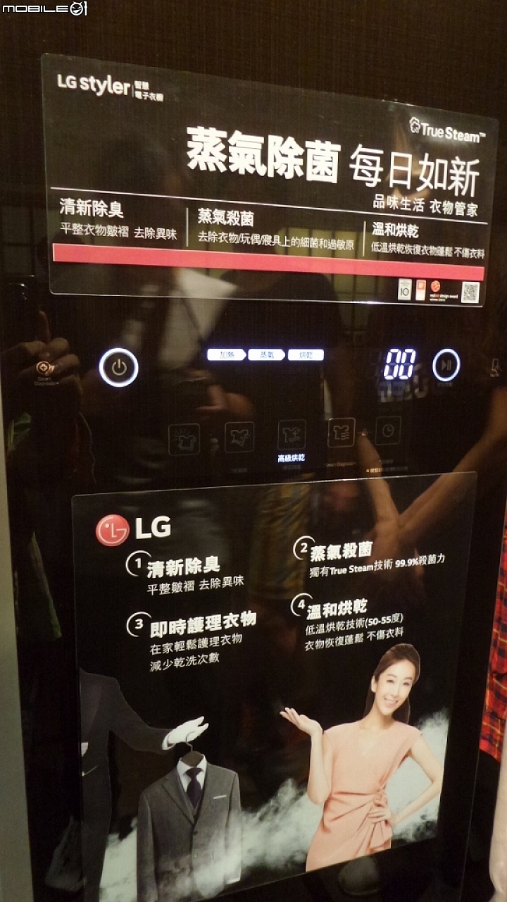 體驗「LG智慧生活新觀念」商品體驗會心得分享一次體驗多項產品