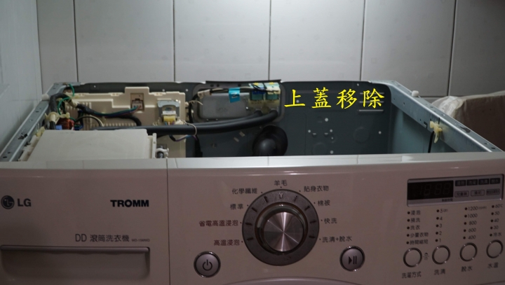 LG WD-15MWD洗衣機 "dE1" 門未關好之錯誤訊號維修