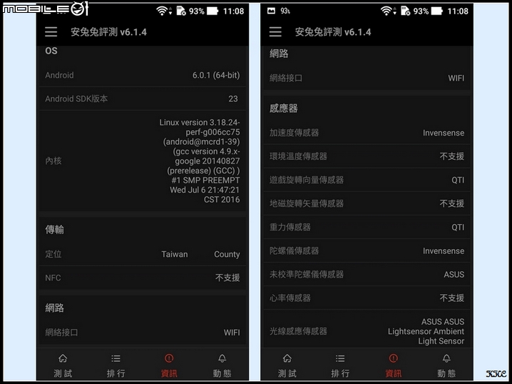 ZenFone 3 有感的全面進化-簡易開箱