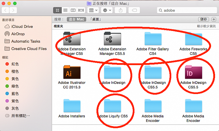 已用Adobe Creative Cloud Cleaner Tool移除舊版軟體 但新版的軟體安裝後無法開啟