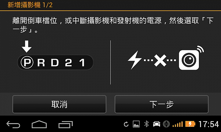 無線傳輸使用更彈性 Garmin GRVC 30 Wi-Fi無線倒車攝影鏡頭試用