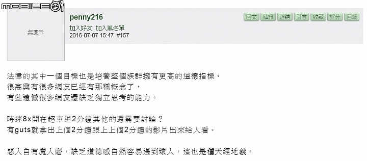國道上的神風特攻隊-白色小鴨鴨