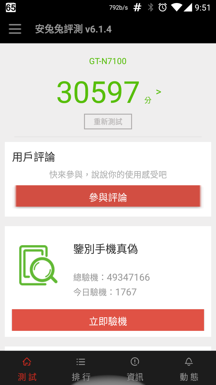我的SAMSUNG NOTE 2重生