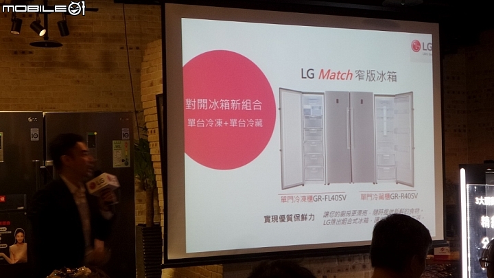 體驗「LG智慧生活新觀念」商品體驗會心得分享一次體驗多項產品