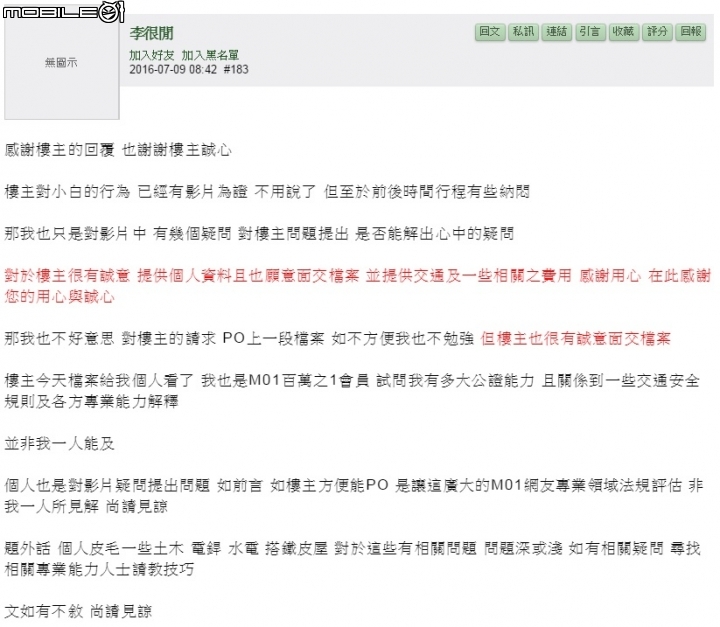 國道上的神風特攻隊-白色小鴨鴨