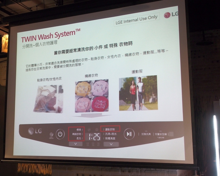 新科技、新觀念 --「LG智慧生活新觀念」 商品體驗會 心得分享