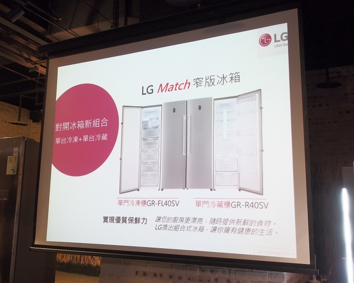 新科技、新觀念 --「LG智慧生活新觀念」 商品體驗會 心得分享