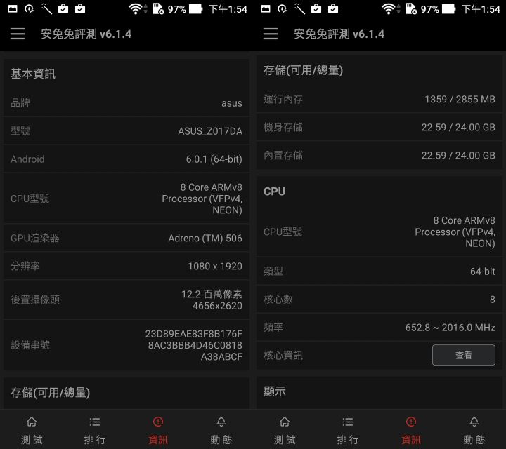 ZenFone3 ZE520KL 評測分享