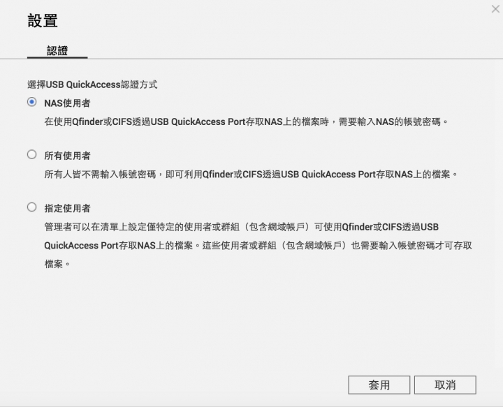 內建USB QuickAccess連接存取 QNAP TS-251A試用