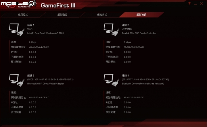 升級有感的電競筆電ASUS ROG GL752VL簡單開箱
