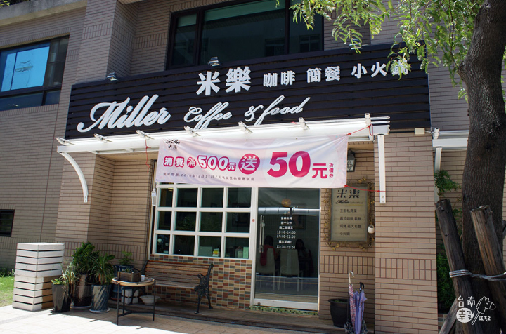 【吃】【台南美食餐廳】米樂咖啡簡餐|炸物免費兌換!魚比手掌大的私房料理超好吃!