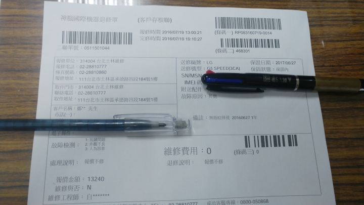 想告訴大家 LG g5 容易受潮 請大家小心