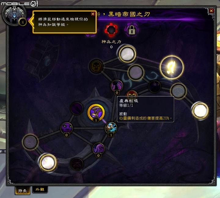 《魔獸世界:軍臨天下》前夕上線 天賦大幅更新、動作特效重製、久等的塑形衣櫃姍姍來遲