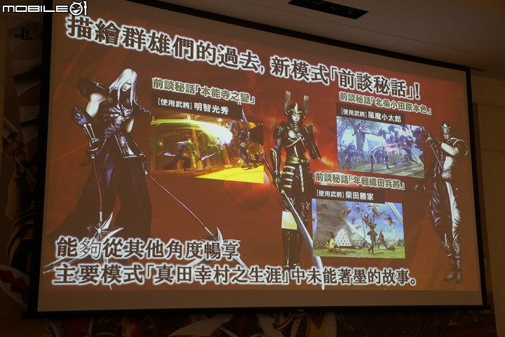 【採訪】《戰國BASARA:真田幸村傳》搶搭夏之陣400年熱潮 製作人來台宣傳介紹遊戲細節