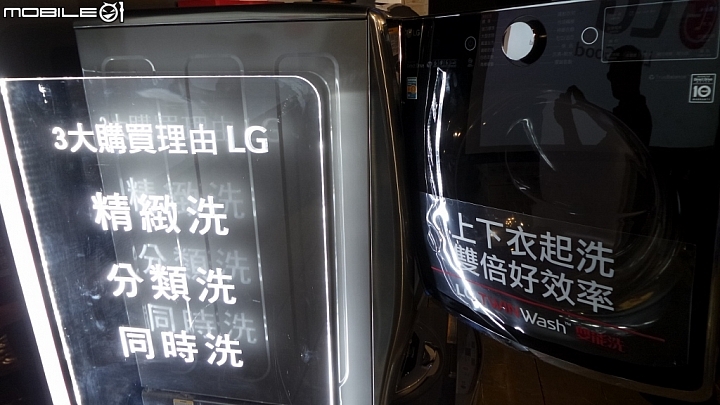 體驗「LG智慧生活新觀念」商品體驗會心得分享一次體驗多項產品