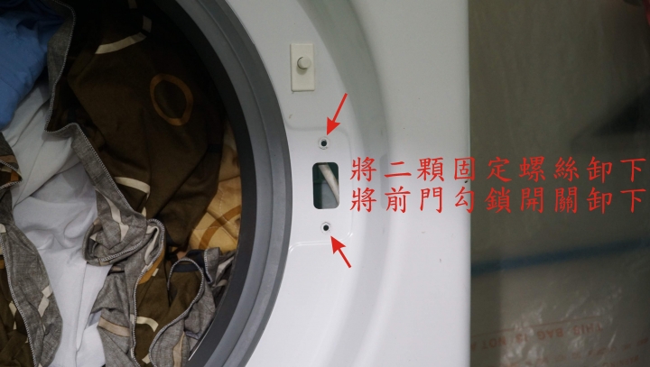 LG WD-15MWD洗衣機 "dE1" 門未關好之錯誤訊號維修
