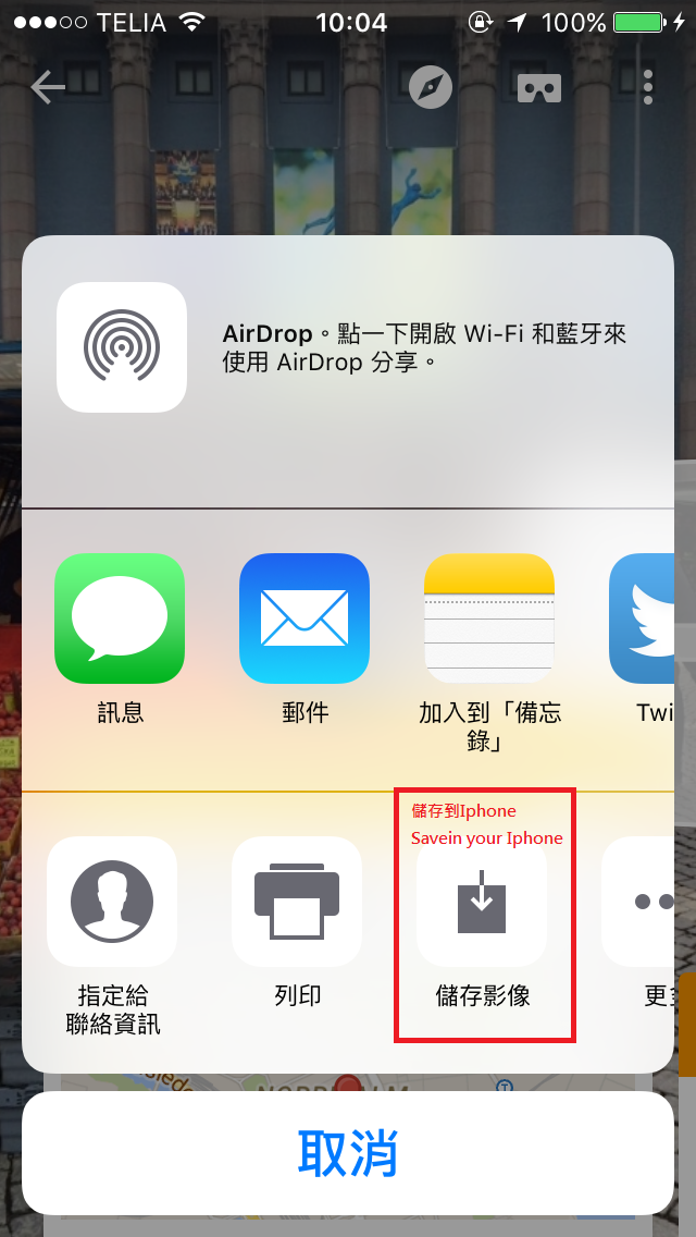 只要IPHONE就可以拍攝可用VR觀看的360照片(不用額外器材)