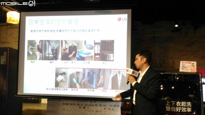 (體驗文)2016「LG智慧生活新觀念 商品體驗會心得分享」