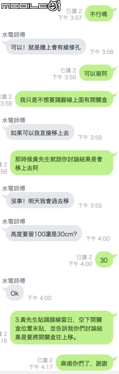 木紋磚踢腳線可以這麼醜 【抱怨文長圖多慎入】