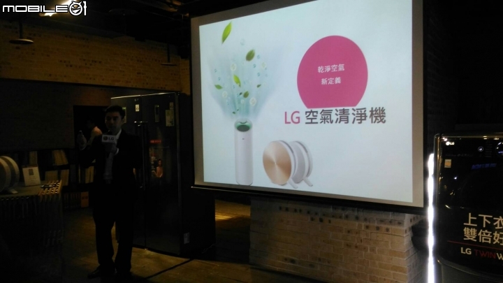 (體驗文)2016「LG智慧生活新觀念 商品體驗會心得分享」