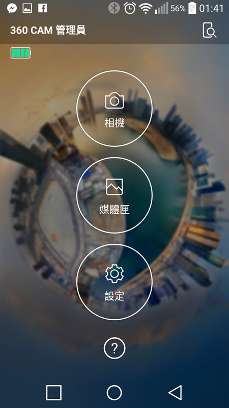 不用G5就能用的好朋友LG 360 CAM開箱