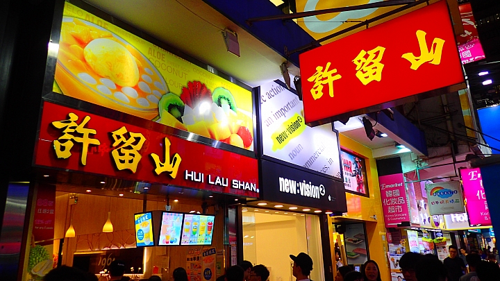 全香港壓馬路(株) 烈火戰車之旅