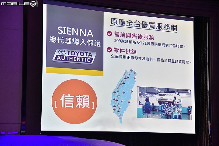 【採訪】六款車型劃分 Toyota Sienna 219萬起發表上市