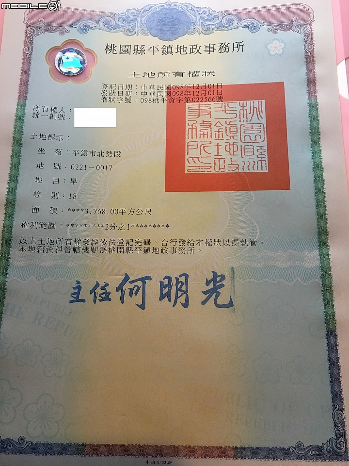 名下土地沒收到任何租金 公司沒收過任何股利 租賃股利薪資全被申報所得稅超過5年