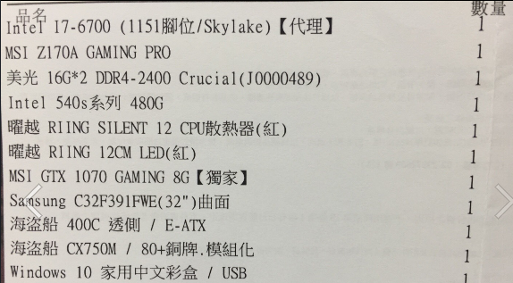 (已降成~60K)100K左右,遊戲機求評鑑