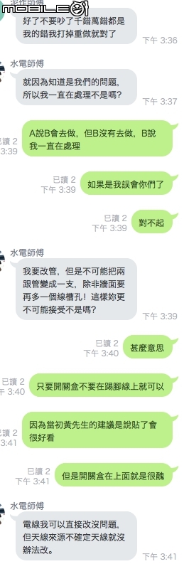 木紋磚踢腳線可以這麼醜 【抱怨文長圖多慎入】