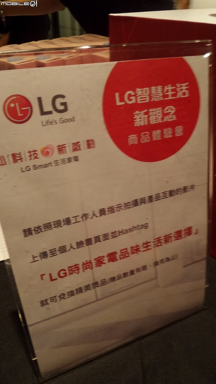體驗「LG智慧生活新觀念」商品體驗會心得分享一次體驗多項產品
