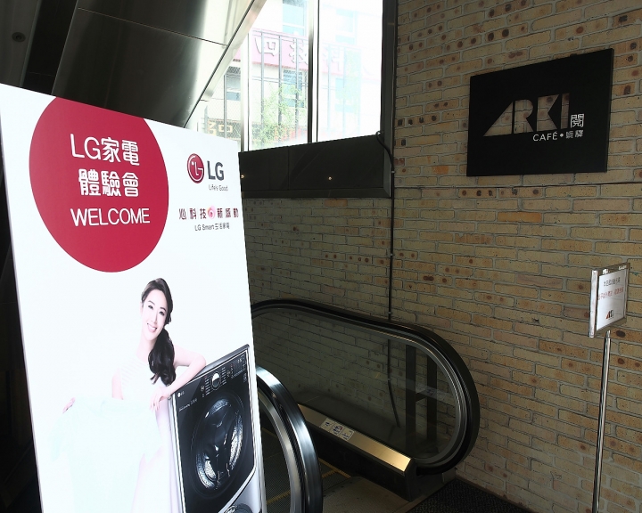 新科技、新觀念 --「LG智慧生活新觀念」 商品體驗會 心得分享