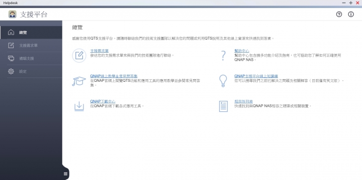 內建USB QuickAccess連接存取 QNAP TS-251A試用