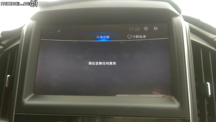 Luxgen S3–旗艦白Think+ 4.0 使用心得